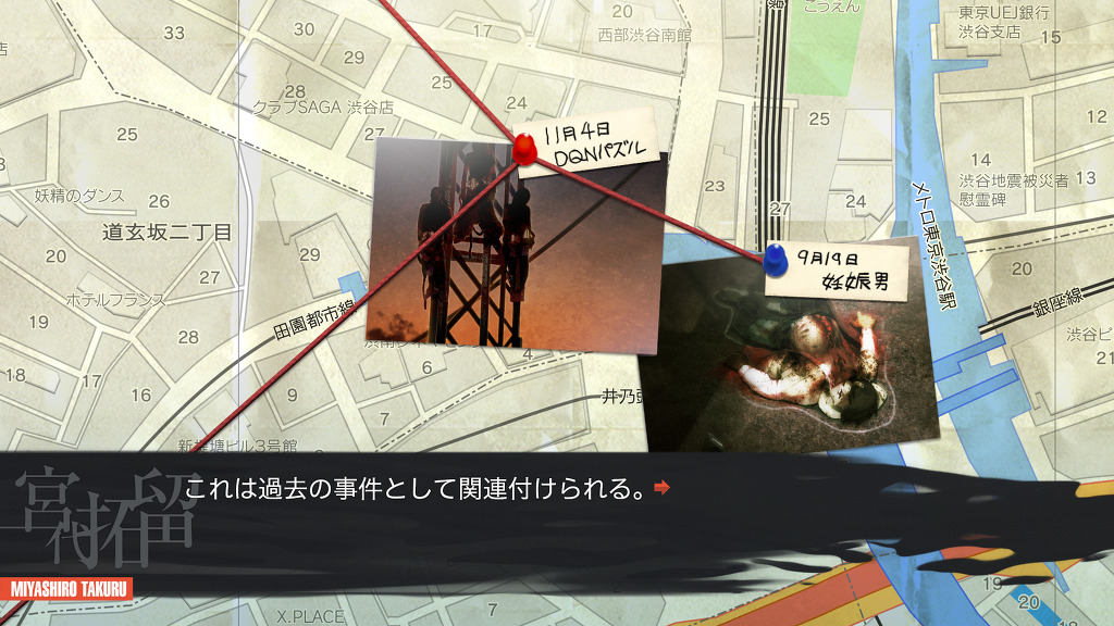 카오스 차일드 스크린샷_37.jpg