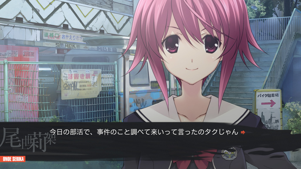 카오스 차일드 스크린샷_39.jpg