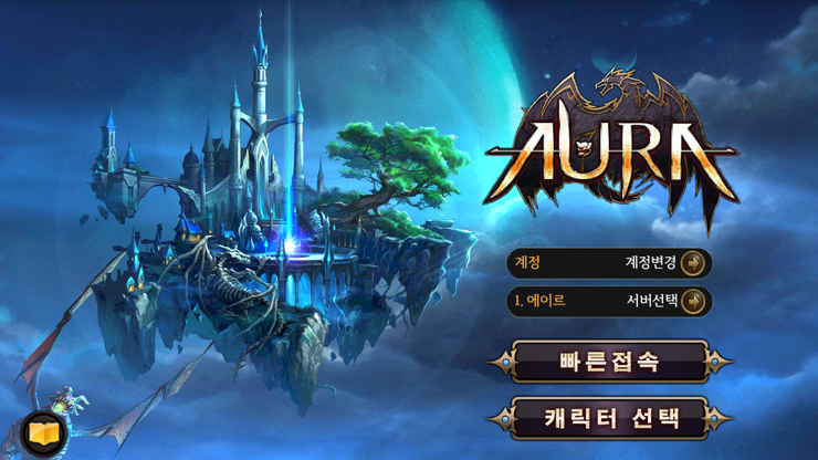 [모바일게임 추천] 3D MORPG 게임 /AURA(아우라_1.jpg
