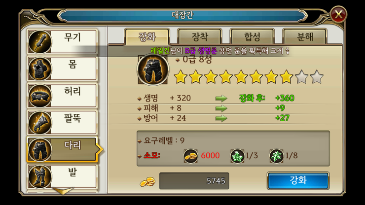 [모바일게임 추천] 3D MORPG 게임 /AURA(아우라_3.jpg