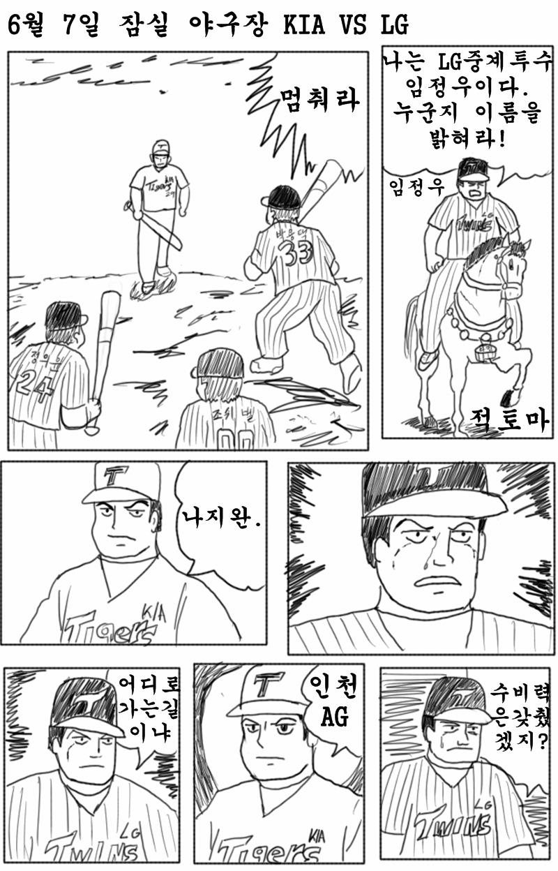 [BGM] 순규의 야구만화 - 쿨가이 나지완_1.jpg