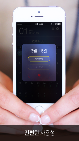 The Day - 제가 만든 App이 출시되어 소개드립니다. ^_^_2.jpg