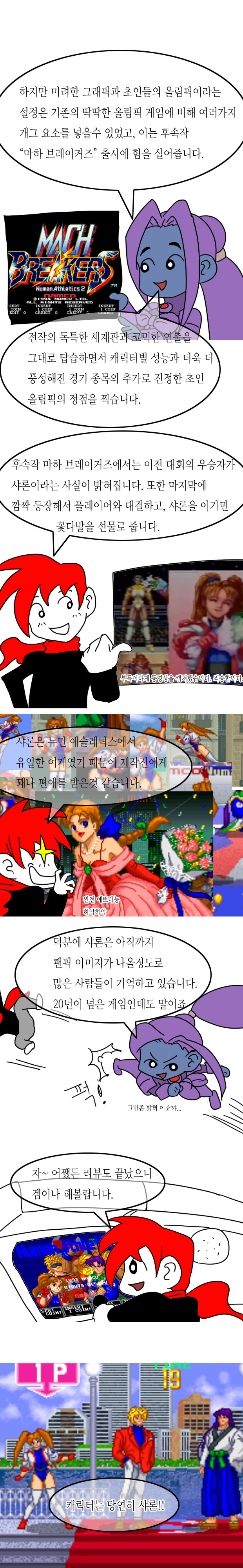 오락실 예쁜 여자 캐릭터 발굴하기 3편_6.jpg