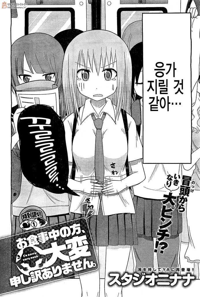 똥마려운 여자아이 만화.jpg_2.jpg