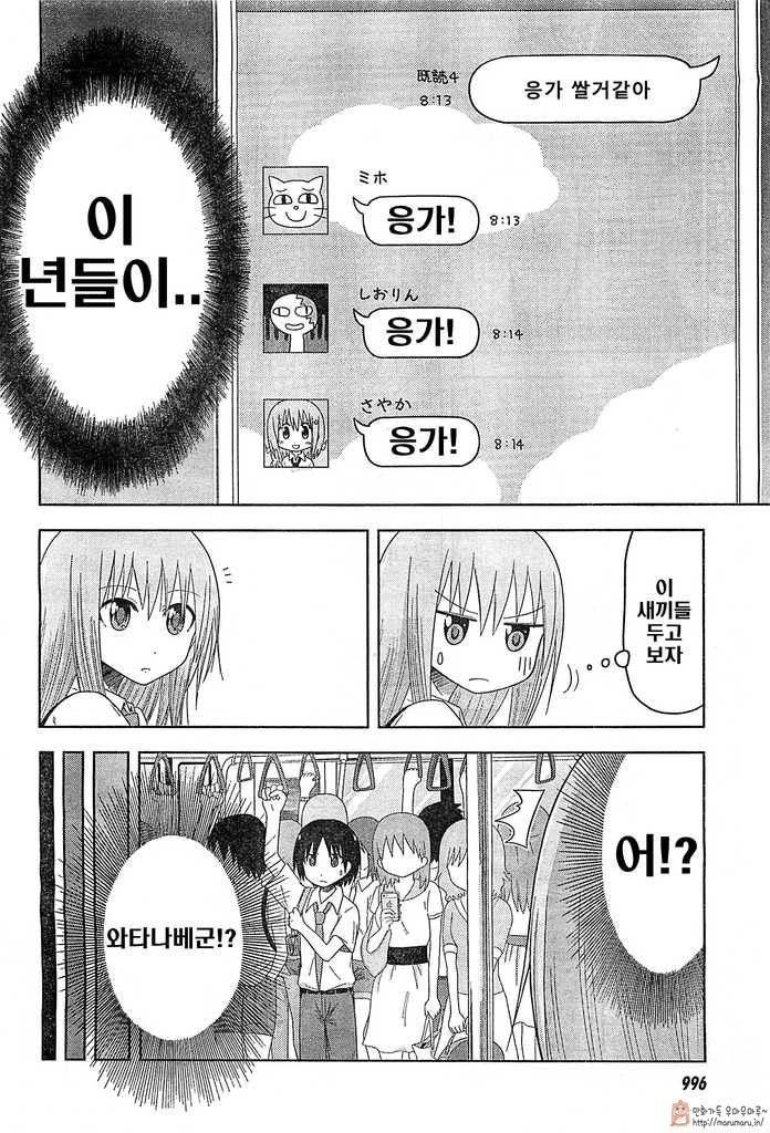 똥마려운 여자아이 만화.jpg_8.jpg