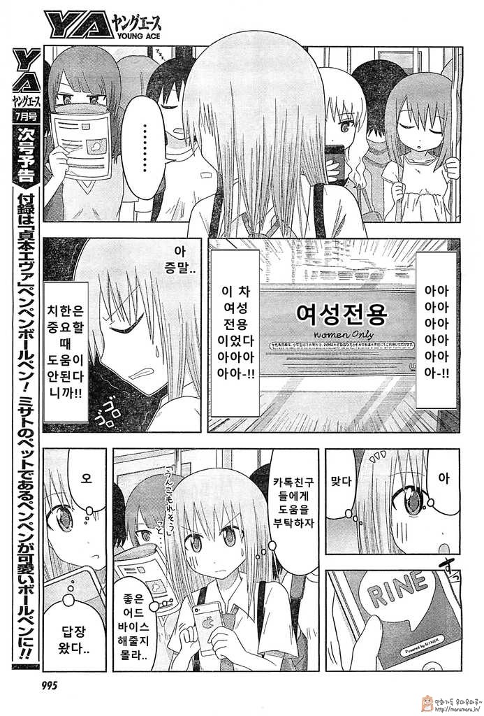똥마려운 여자아이 만화.jpg_7.jpg