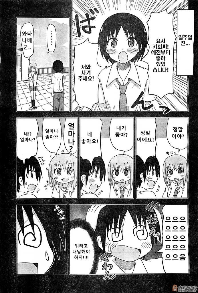 똥마려운 여자아이 만화.jpg_9.jpg