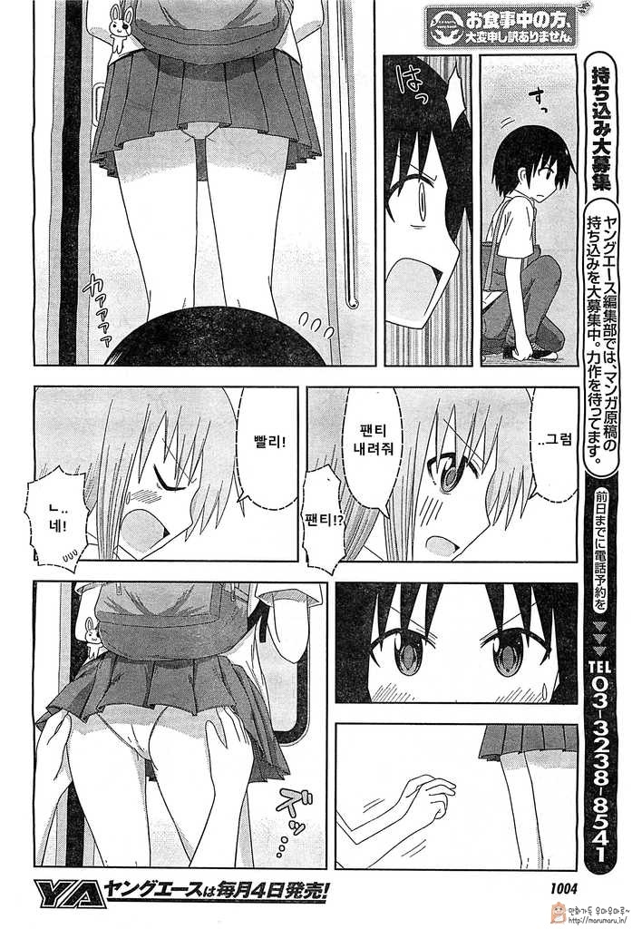 똥마려운 여자아이 만화.jpg_16.jpg
