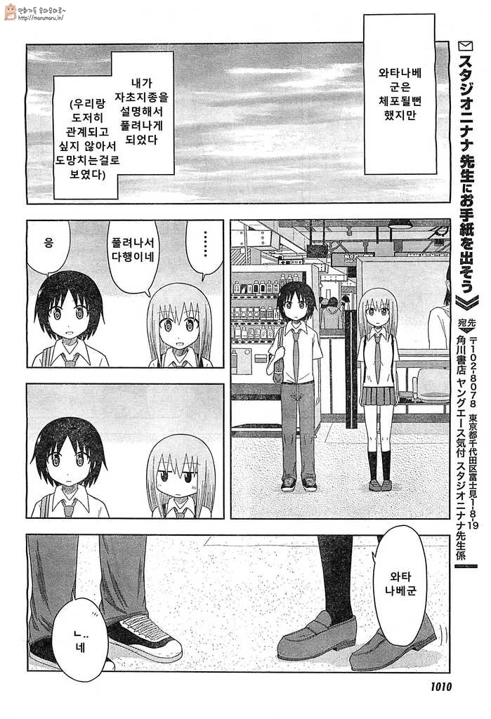 똥마려운 여자아이 만화.jpg_22.jpg