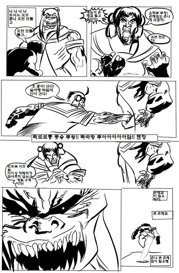 아카자 아카리가 존재감 되찾는 만화_3.jpg