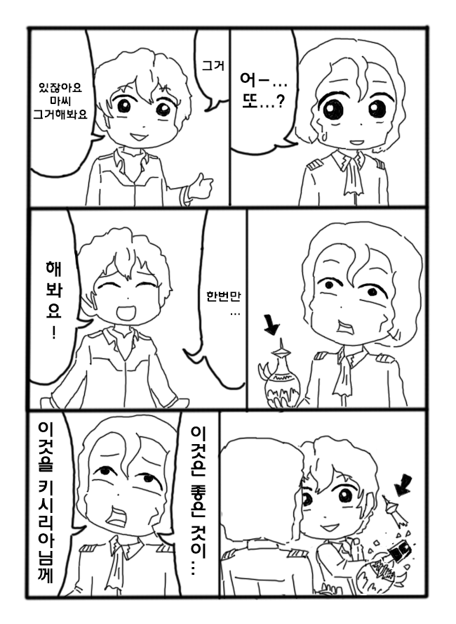 재수없는 아무로 대위 ~일년전쟁편~_5.jpg