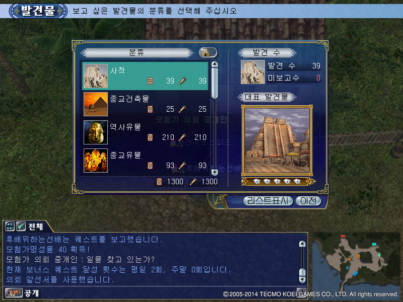 발견물 1300개 돌파_1.jpg