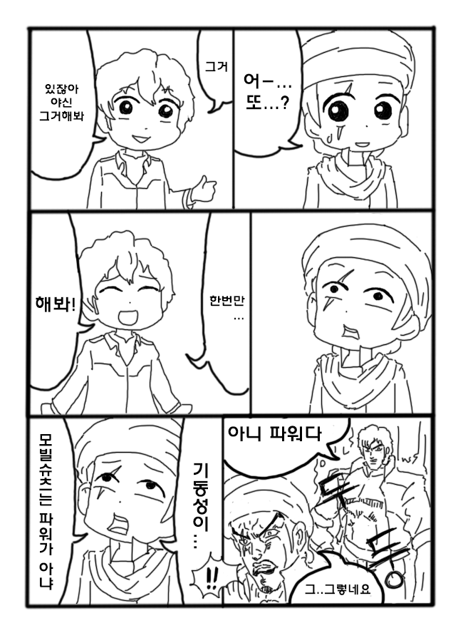 재수없는 아무로 대위 ~네오지온 항쟁편~_5.jpg