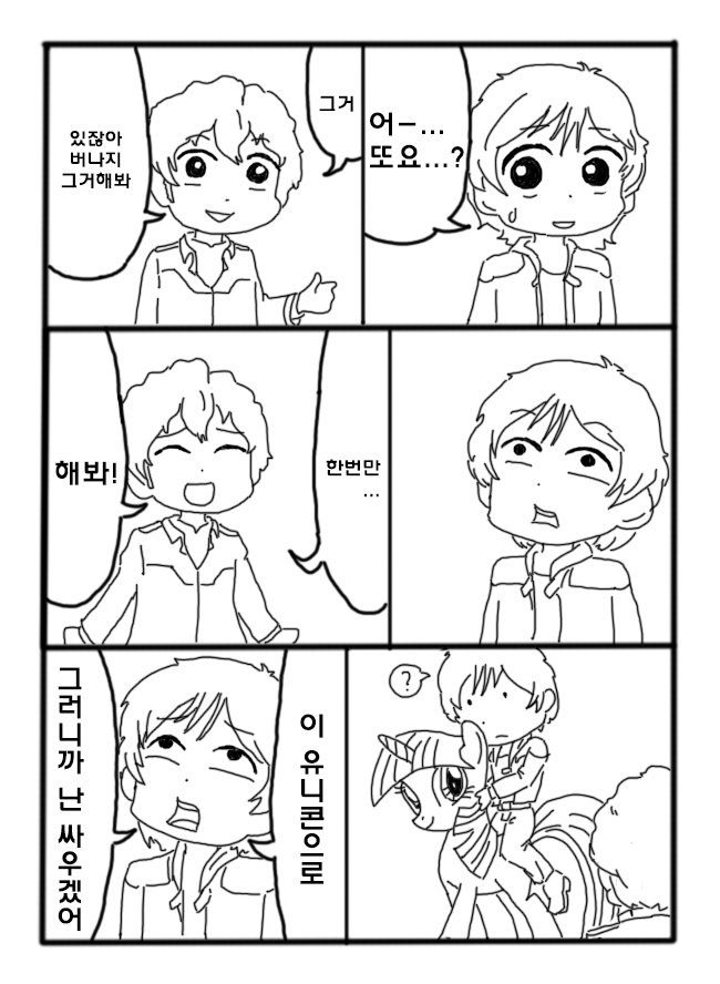 재수없는 아무로 대위 ~네오지온 항쟁편~_8.jpg