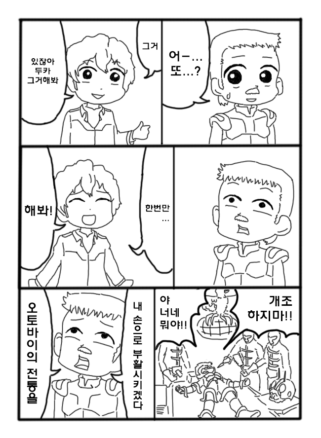 재수없는 아무로 대위 ~후기 우주세기편~_3.jpg