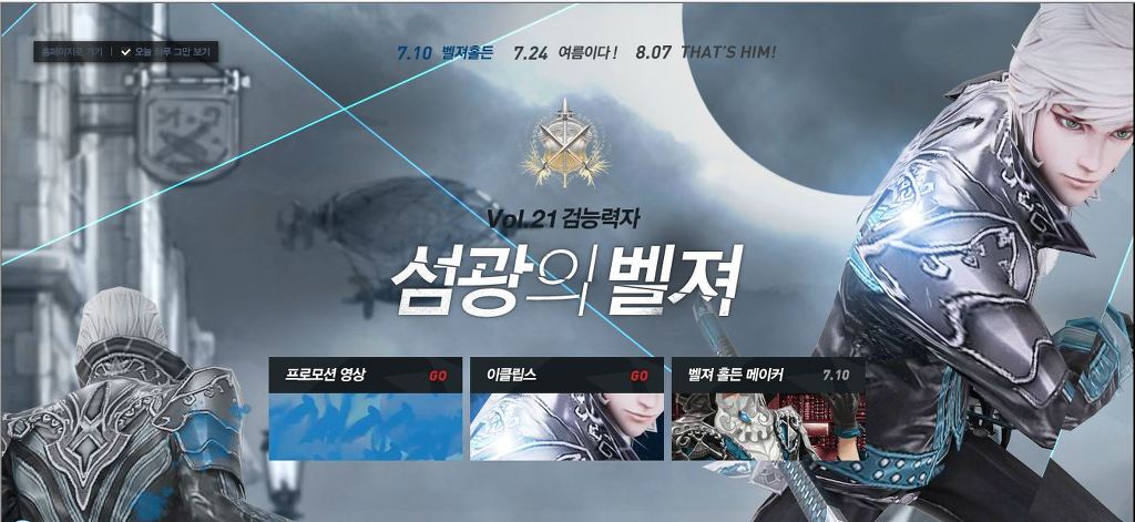 [사이퍼즈] 신규 캐릭터 <섬광의 벨져> 예약판매 개시!_2.jpg