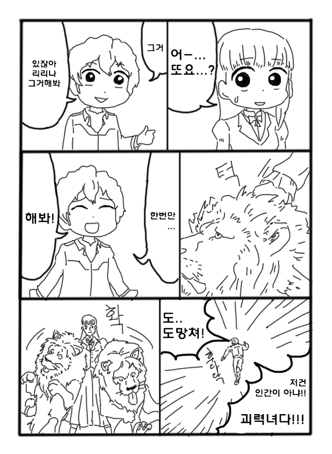 재수없는 아무로 대위 ~헤이세이 3연작편~_5.jpg