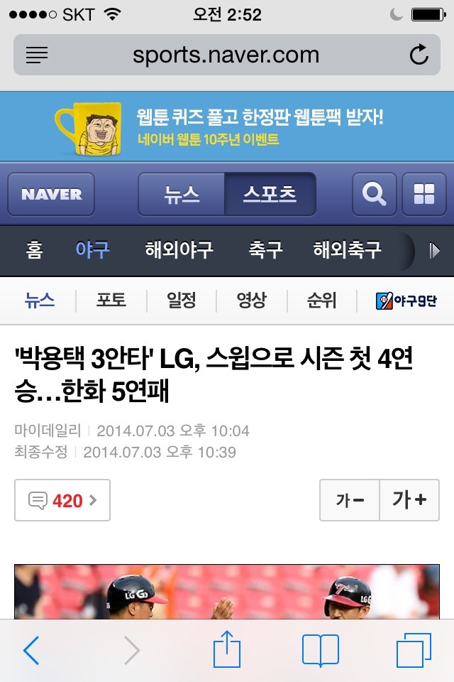 있잖아 한화 그거 해봐_3.jpg
