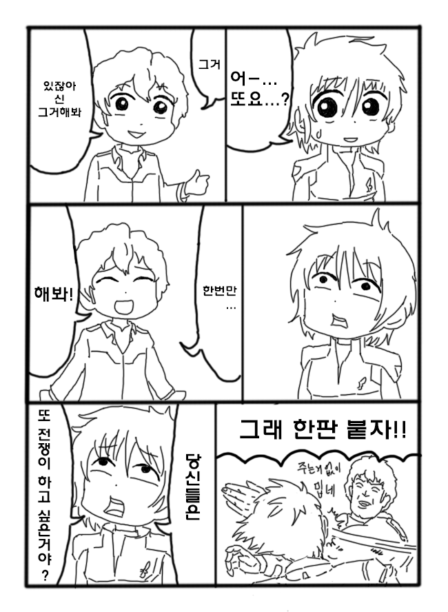 재수없는 아무로 대위 ~신건담편~ (完)_9.jpg