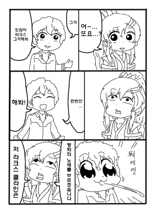 재수없는 아무로 대위 ~신건담편~ (完)_10.jpg