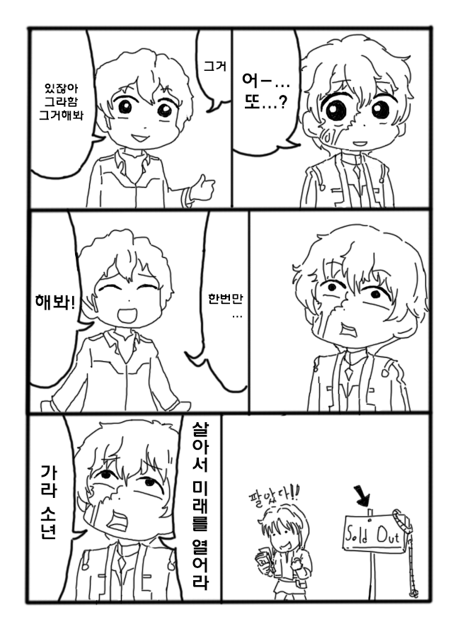 재수없는 아무로 대위 ~신건담편~ (完)_16.jpg