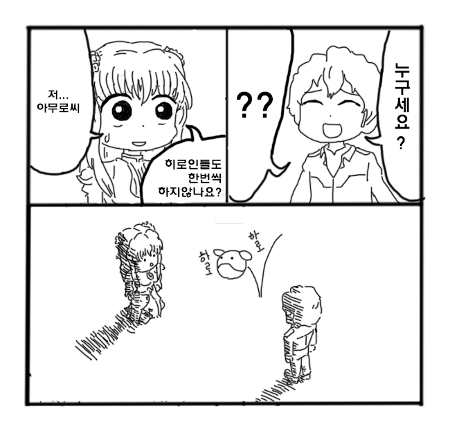 재수없는 아무로 대위 ~신건담편~ (完)_17.jpg