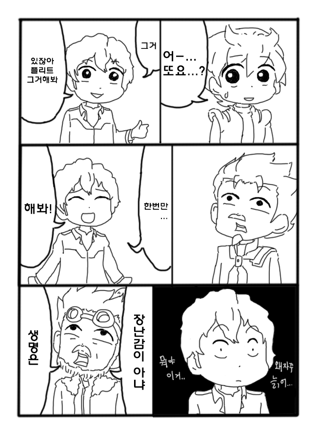 재수없는 아무로 대위 ~신건담편~ (完)_18.jpg