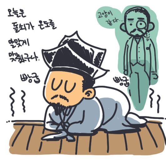 온돌을 쓰는 조선인들을 본 외국인의 일기.JPG_2.jpg