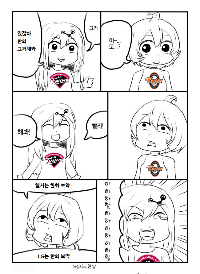 있잖아 한화 그거 해봐_1.jpg