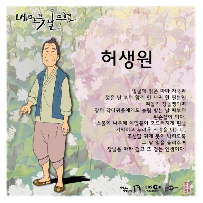 [운수좋은 날] 스틸컷, 성우진 _2.jpg