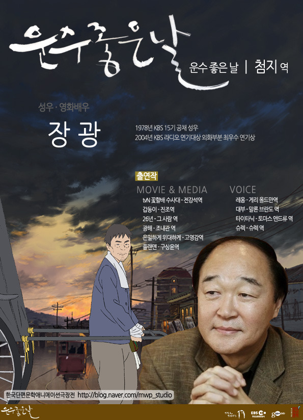 [운수좋은 날] 스틸컷, 성우진 _12.jpg