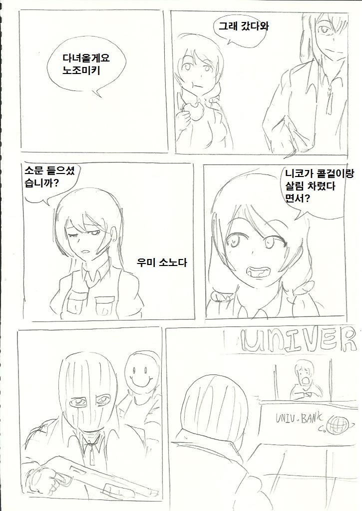 [대스압] GTA니코: 니코마키편_25.jpg