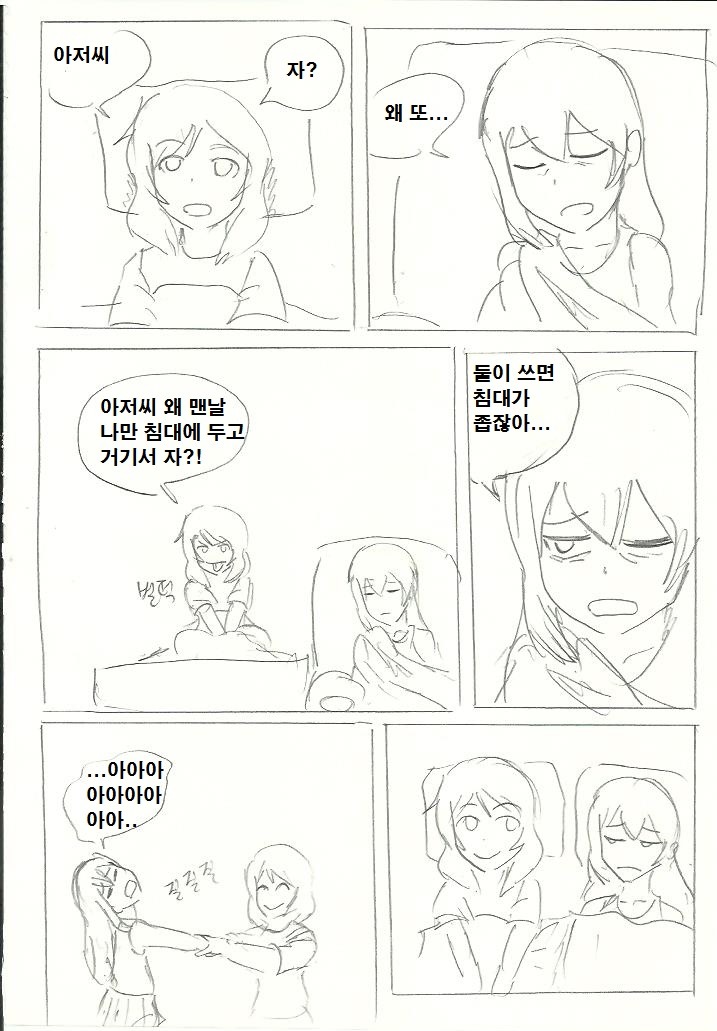 [대스압] GTA니코: 니코마키편_28.jpg