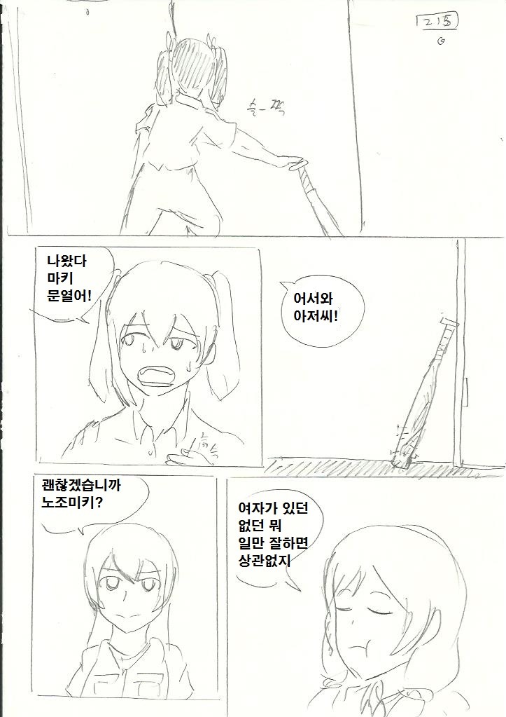 [대스압] GTA니코: 니코마키편_27.jpg