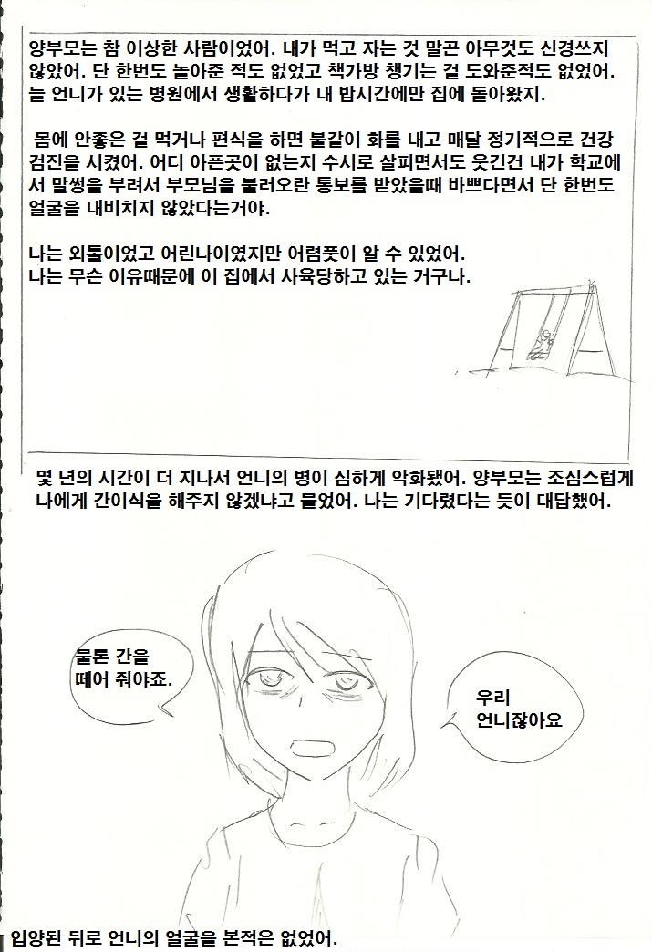 [대스압] GTA니코: 니코마키편_31.jpg