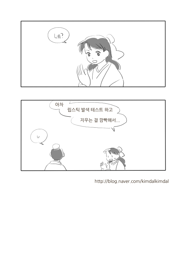 여자 제갈량 만화1화_10.jpg