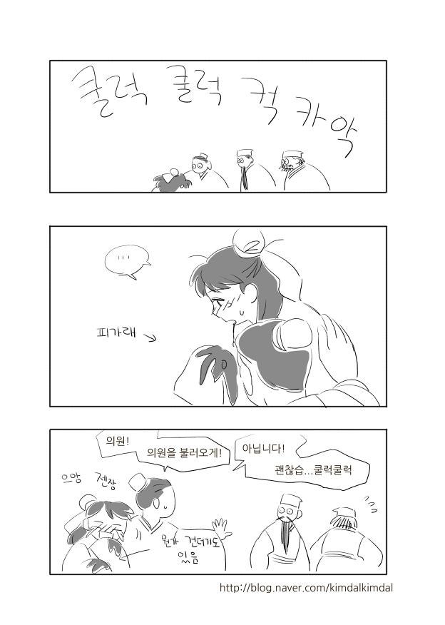여자 제갈량 만화1화_13.jpg