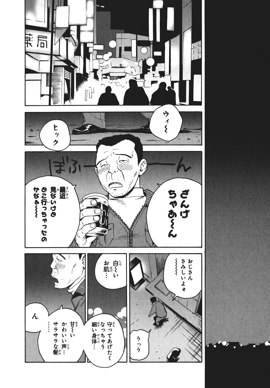 칸나기 허벌창논란_3.jpg
