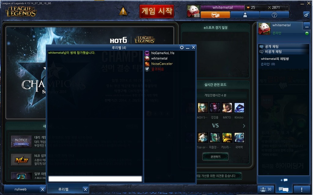 LOL 채팅방 가이드 [채팅방 이름 : 루리웹]_2.jpg