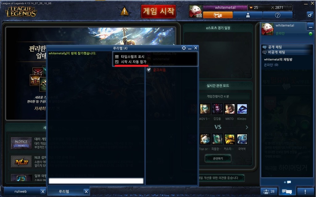 LOL 채팅방 가이드 [채팅방 이름 : 루리웹]_3.jpg