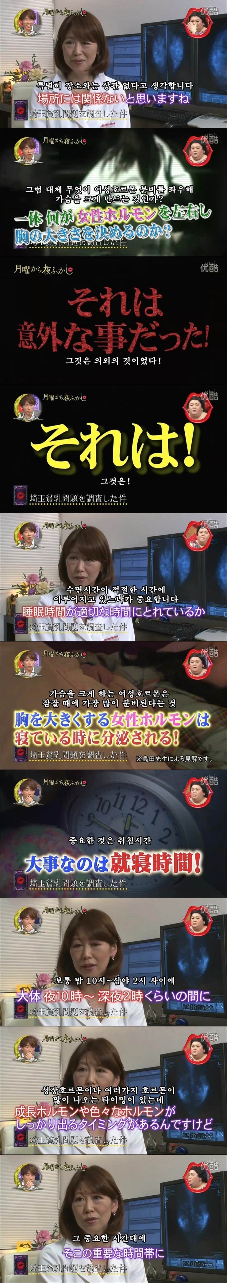 한국의 여자들이 가슴이 작은 이유_3.jpg