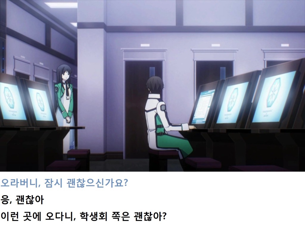 마법과고교의 열등생 리뷰 - 요코하마 소란편1(스포,스압)_24.jpg