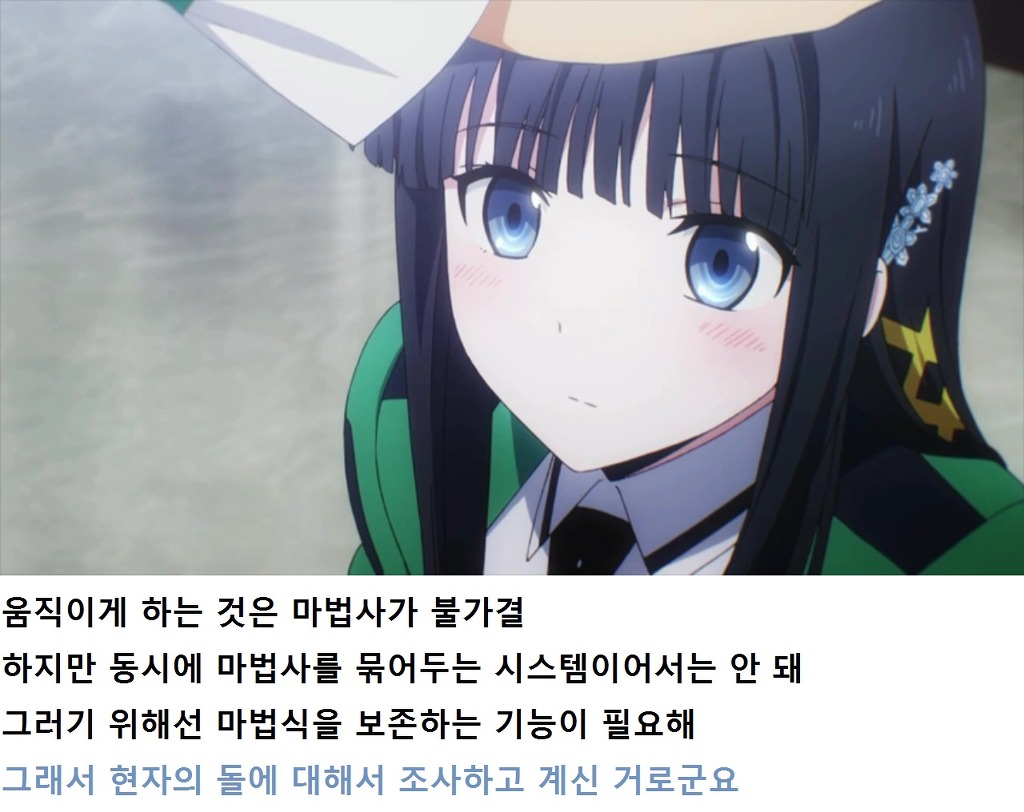 마법과고교의 열등생 리뷰 - 요코하마 소란편1(스포,스압)_31.jpg