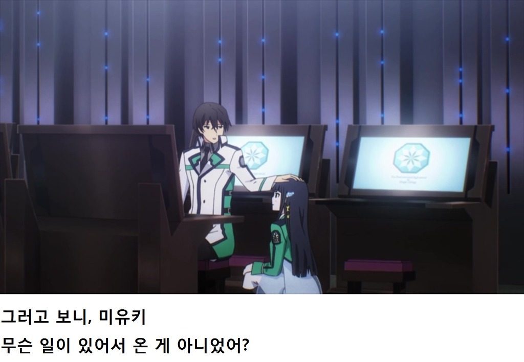 마법과고교의 열등생 리뷰 - 요코하마 소란편1(스포,스압)_32.jpg