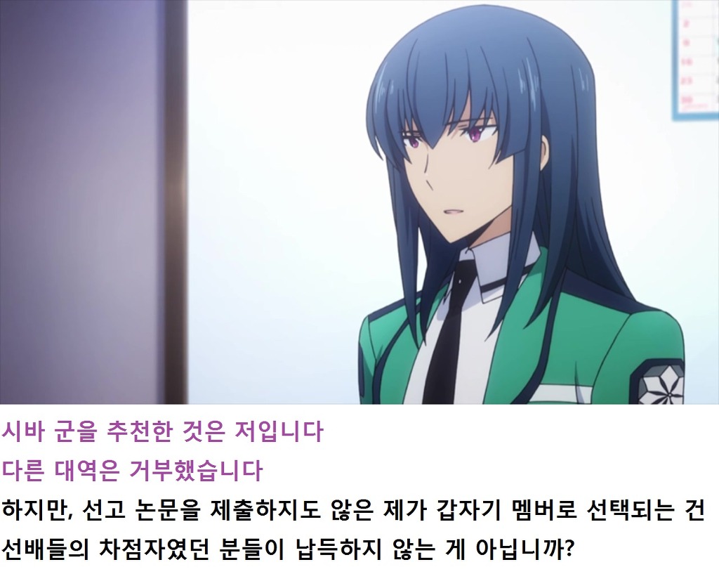 마법과고교의 열등생 리뷰 - 요코하마 소란편1(스포,스압)_41.jpg