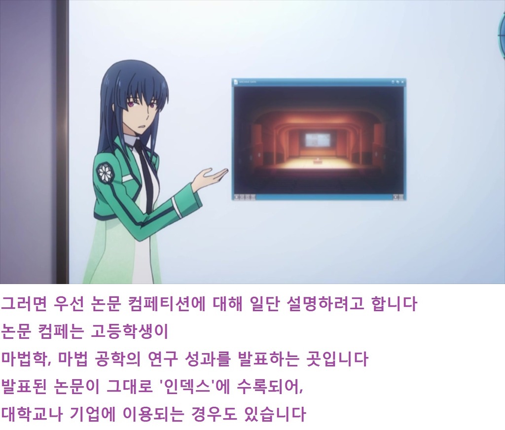 마법과고교의 열등생 리뷰 - 요코하마 소란편1(스포,스압)_50.jpg