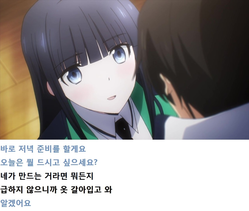 마법과고교의 열등생 리뷰 - 요코하마 소란편1(스포,스압)_67.jpg