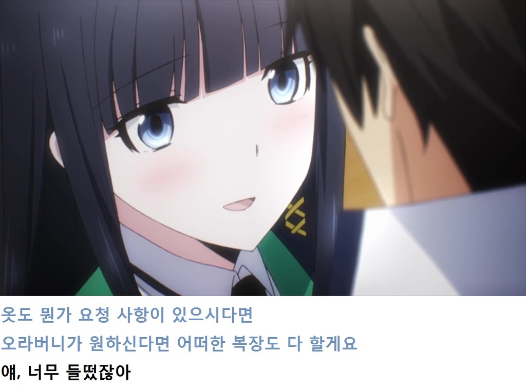 마법과고교의 열등생 리뷰 - 요코하마 소란편1(스포,스압)_68.jpg