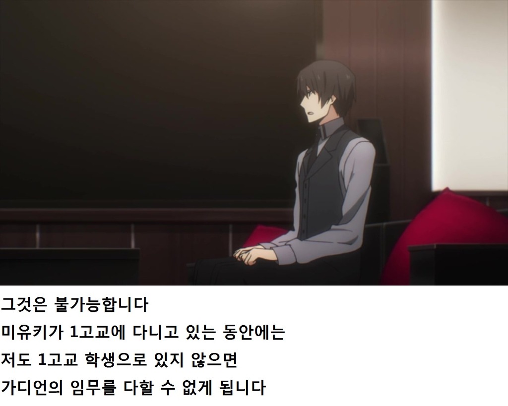 마법과고교의 열등생 리뷰 - 요코하마 소란편1(스포,스압)_73.jpg