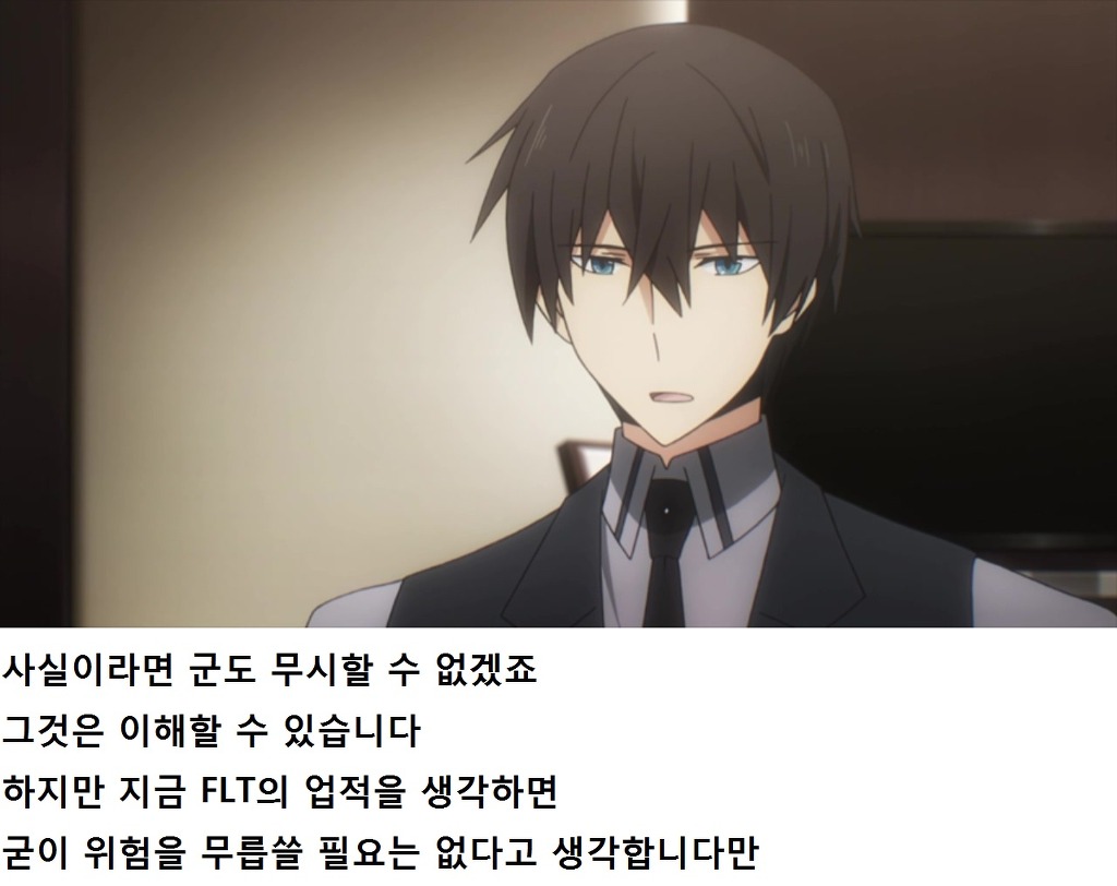 마법과고교의 열등생 리뷰 - 요코하마 소란편1(스포,스압)_85.jpg